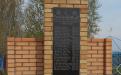 Стела с именами жителей Ашен аула, погибших на фронтах Великой Отечественной войны